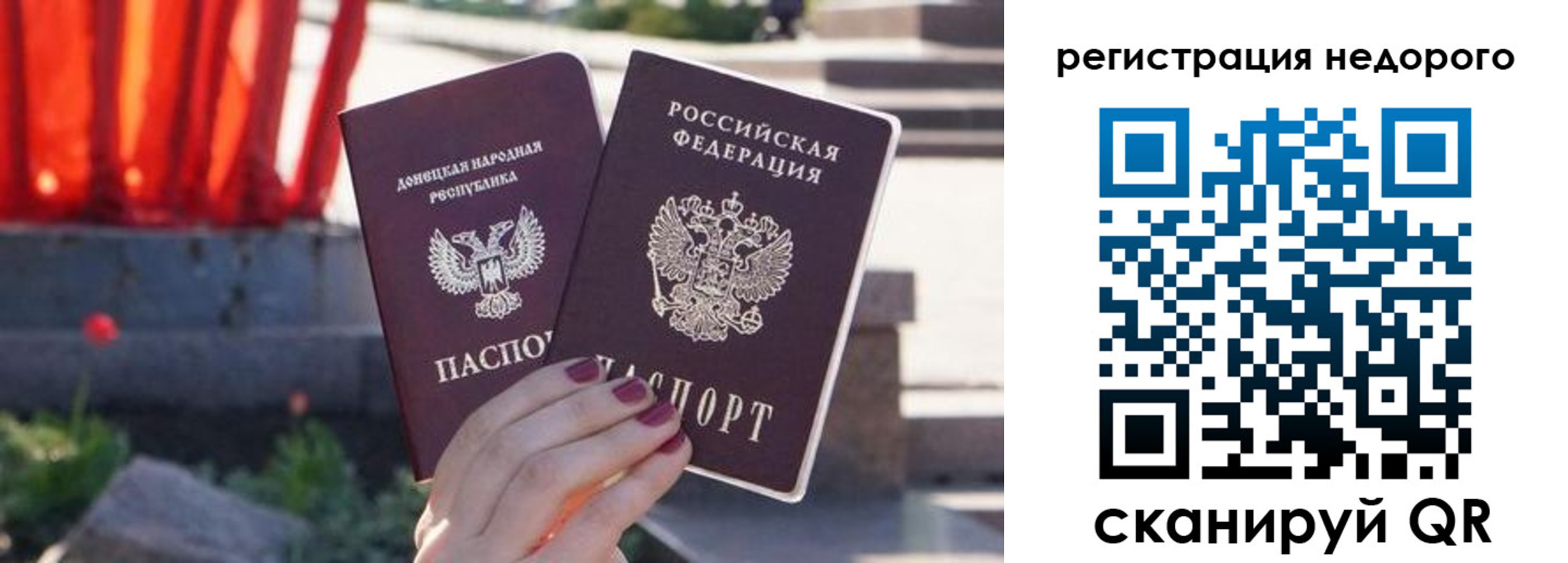 прописка для работы в Ужуре