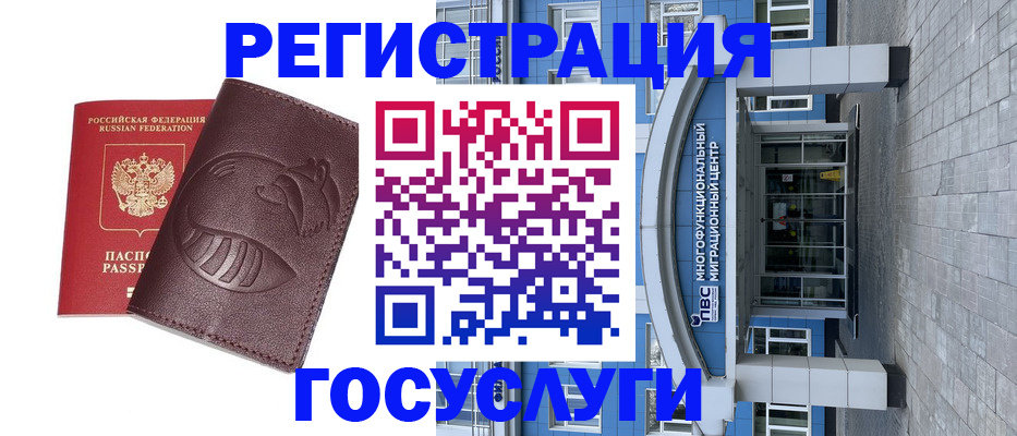 временная регистрация надежно в Ужуре