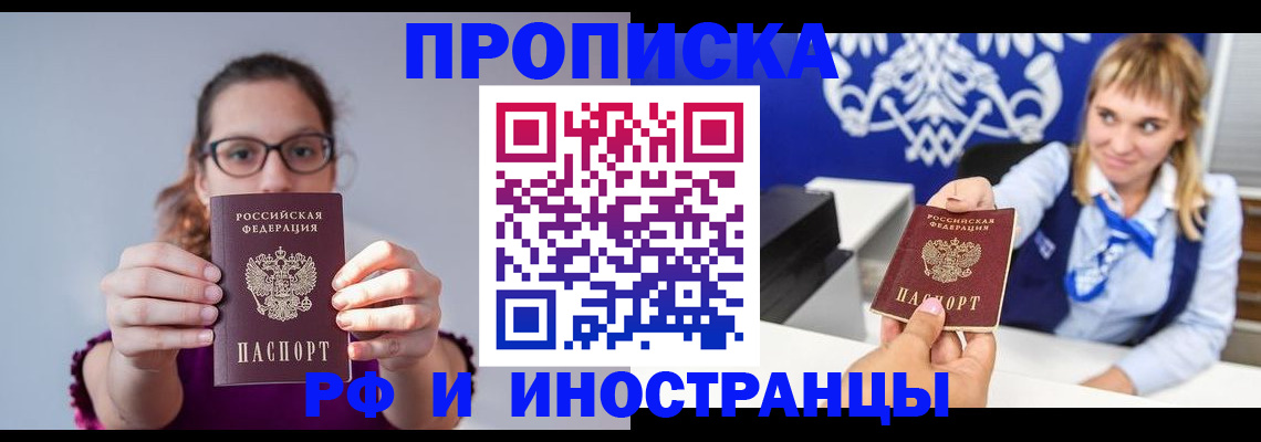 временная регистрация для всех в Ужуре