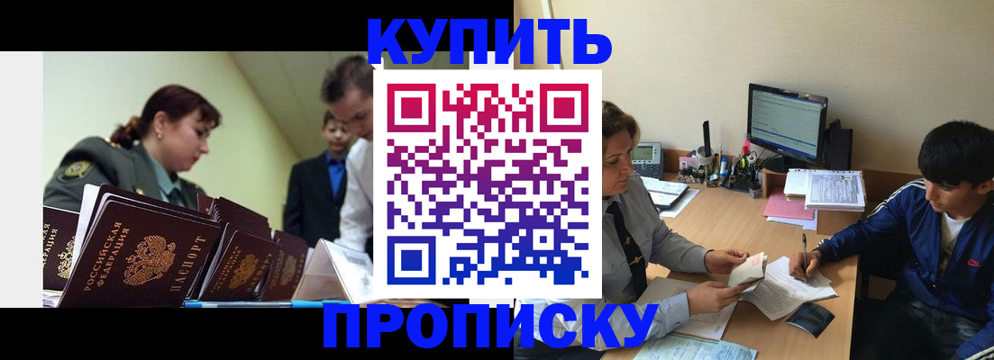 пропишу в квартире в Ужуре