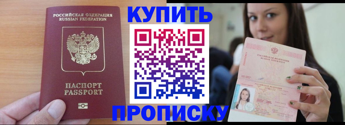 временная регистрация 2025 в Ужуре