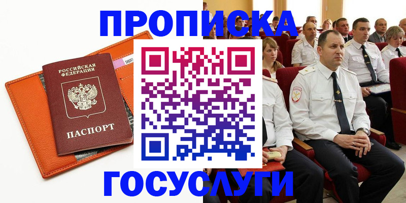 прописка для кредита в Ужуре