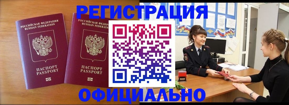прописка в квартире в Ужуре
