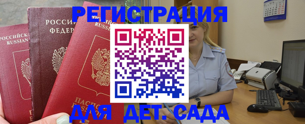 временная регистрация поиск в Ужуре